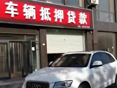 林甸不押车贷款办理条件是什么？